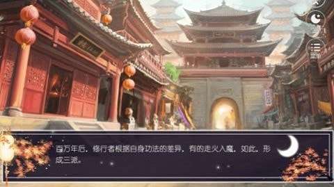 闪艺一生独一手游图3