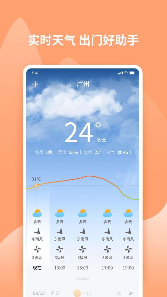 吉兆万年历官方版图4