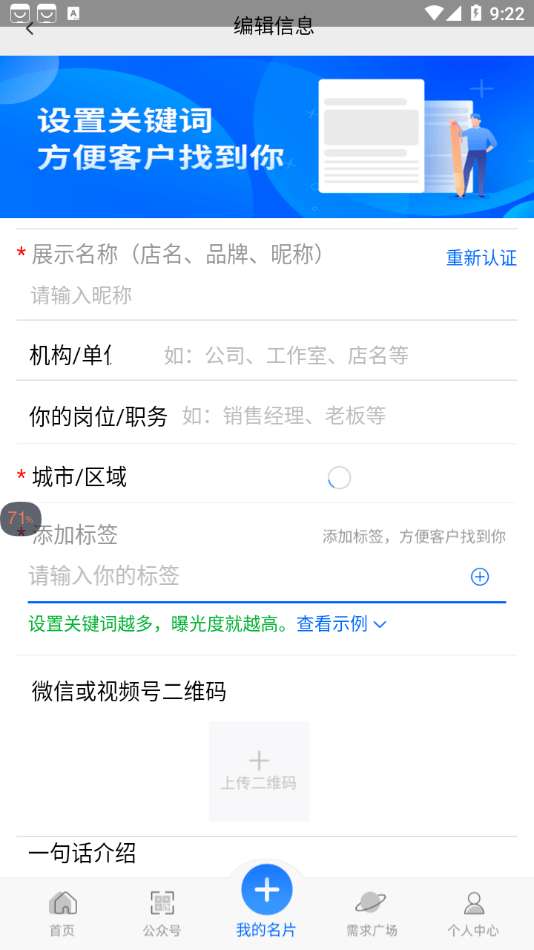 搜乎找人图4