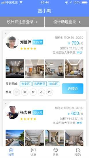 图小助图1
