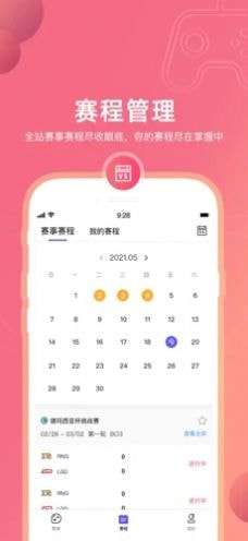 元竞技安卓版图2