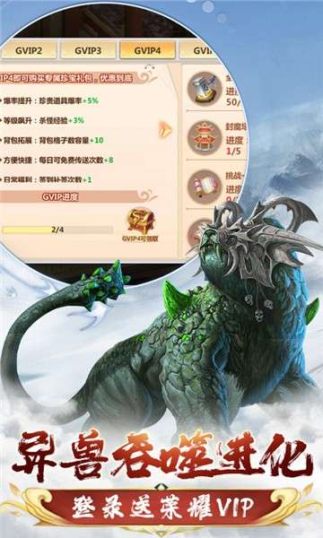 剑阵诛仙异兽吞噬进化图3