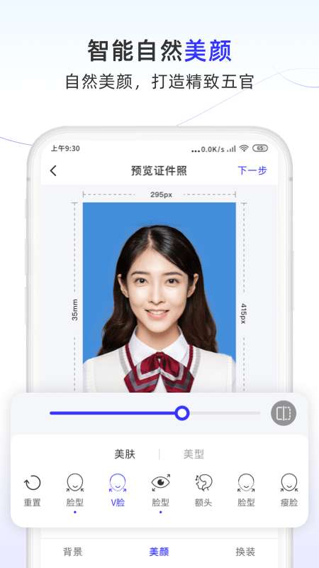照片换底色大师最新版图4