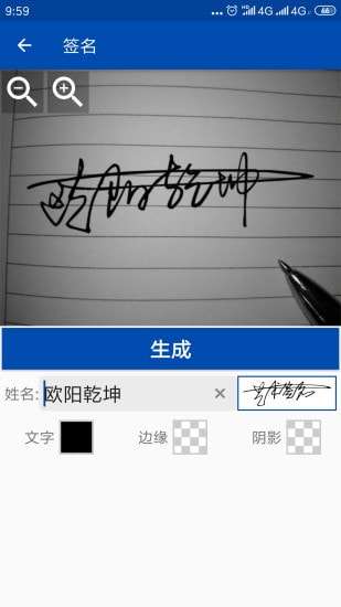 彩虹艺术签名安卓图1