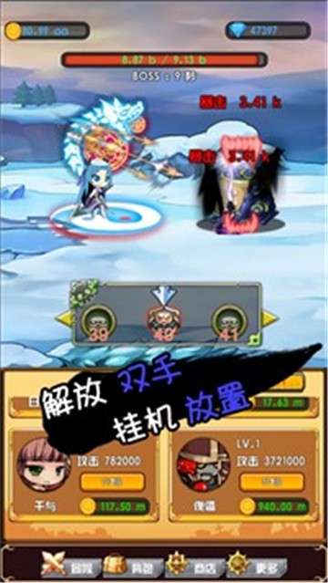 躺赢勇者图1