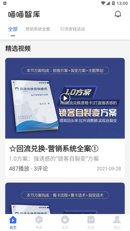 喵喵智库图2