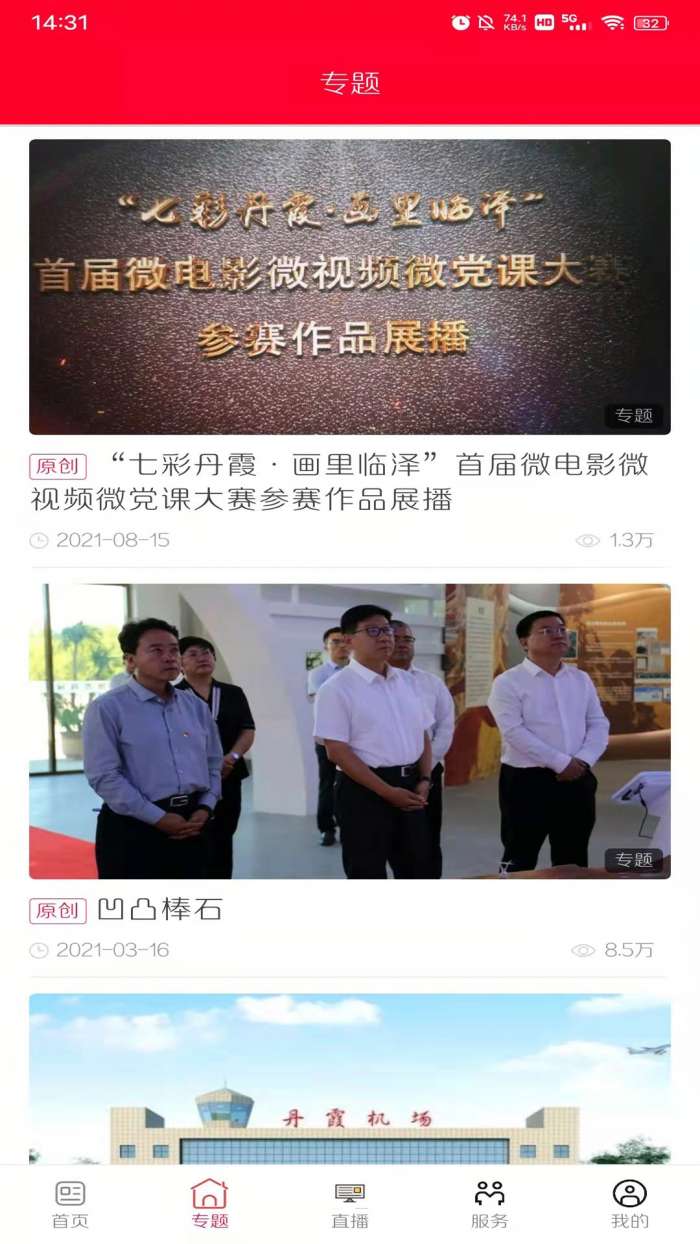 枣乡临泽图4