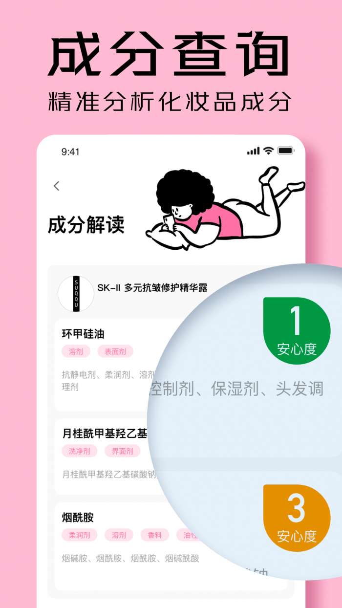 凹凸啦查妆图5