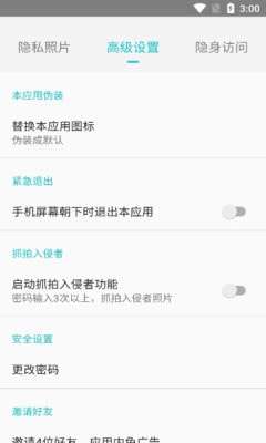 小鸡相册安卓版图3