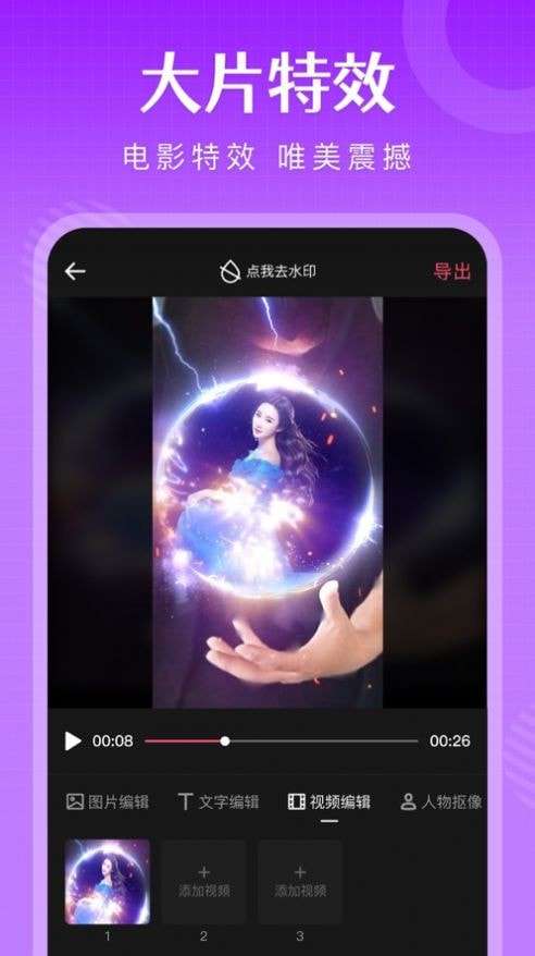 影集音乐相册制作图2