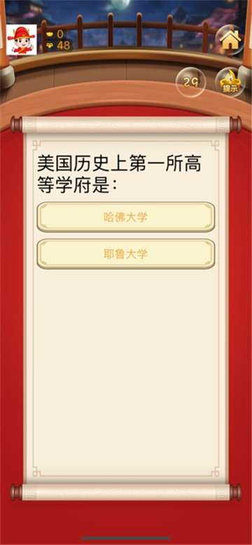 答题状元郎图2