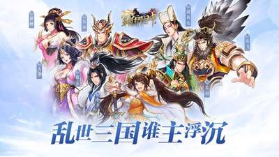 霸御乾坤官方版图1