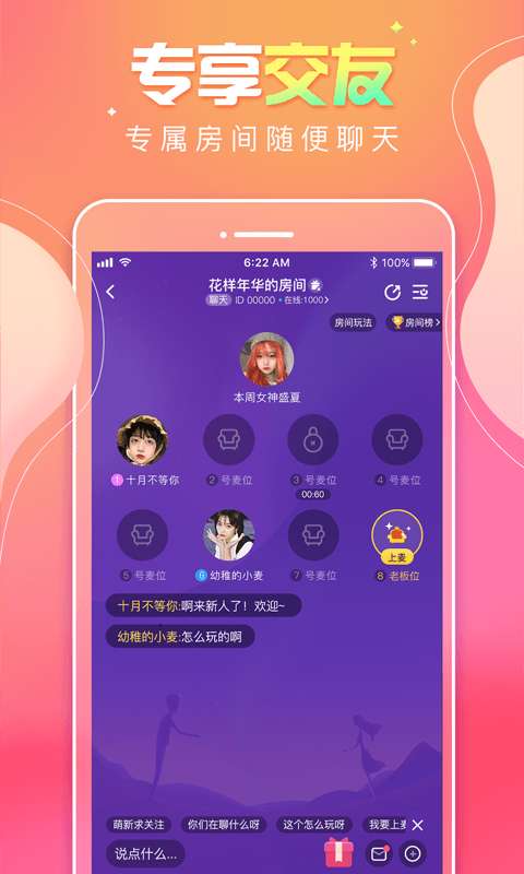甜味树洞图2