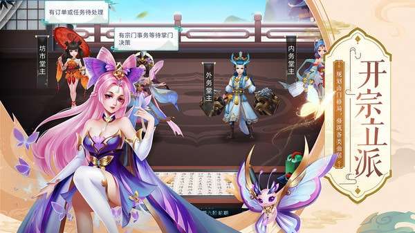 蜀山掌门官方版图6