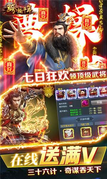 跨越千年手游图2