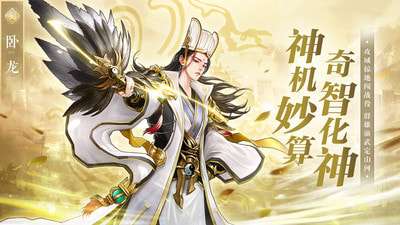 霸御乾坤官方版图3