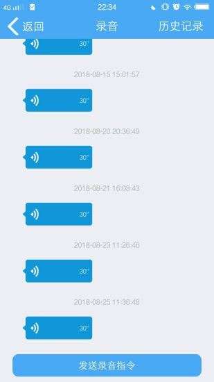 云知行官方版图3