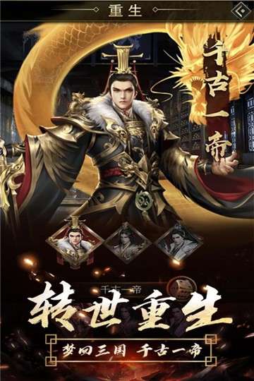 逍遥三国游戏图2