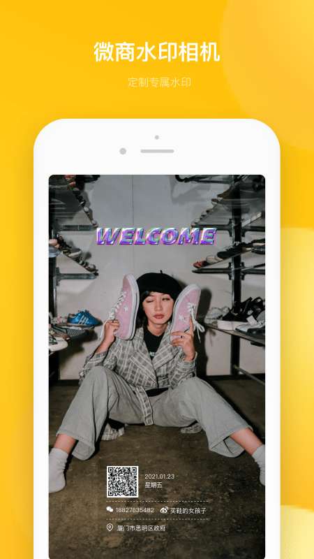 多功能水印相机图3