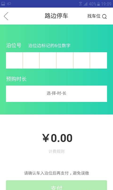 丽江停车图2