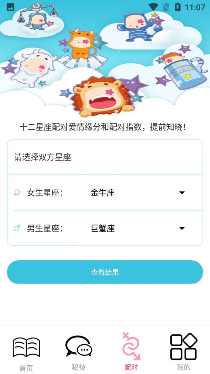 恋爱暖心话术图3