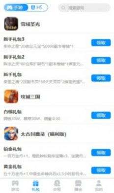 九八手游盒子免费版图3