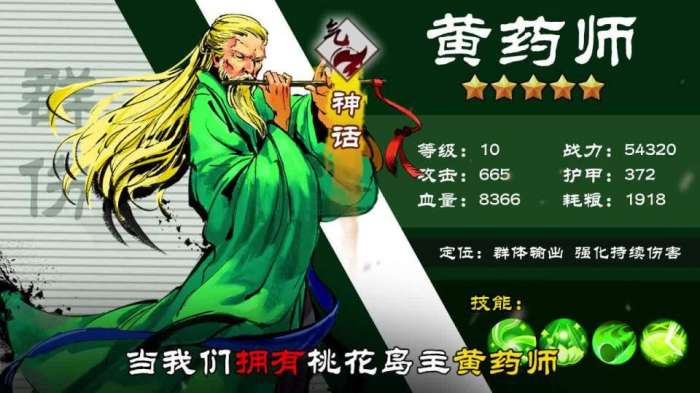 刀剑侠客令手游图1