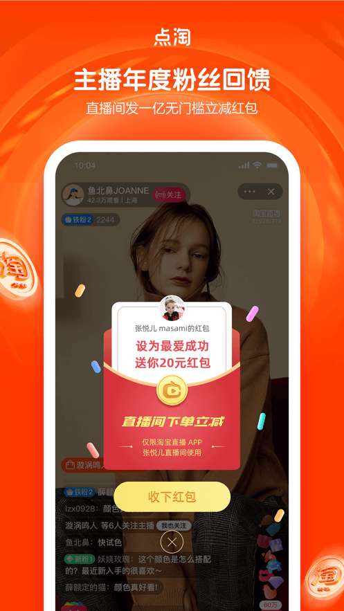 点淘自动脚本图1