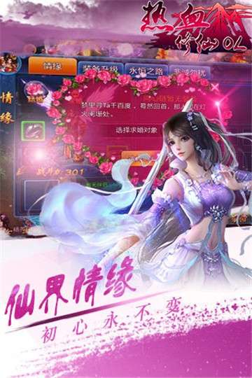 热血修仙ol图2
