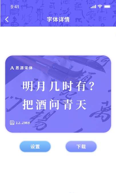 花样字体管家手机版图3