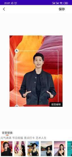 智能抠图大师安卓版图3