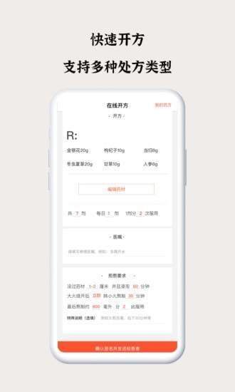 谷医堂医生最新版图3
