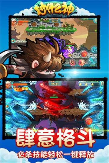 封什么神安卓版图2