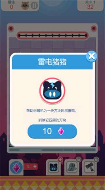 喵喵左右消图1