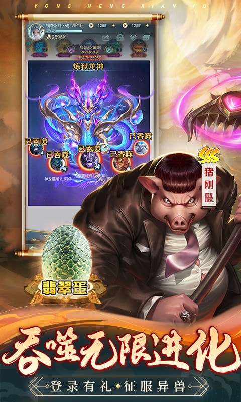 永恒仙域手游官方版图5