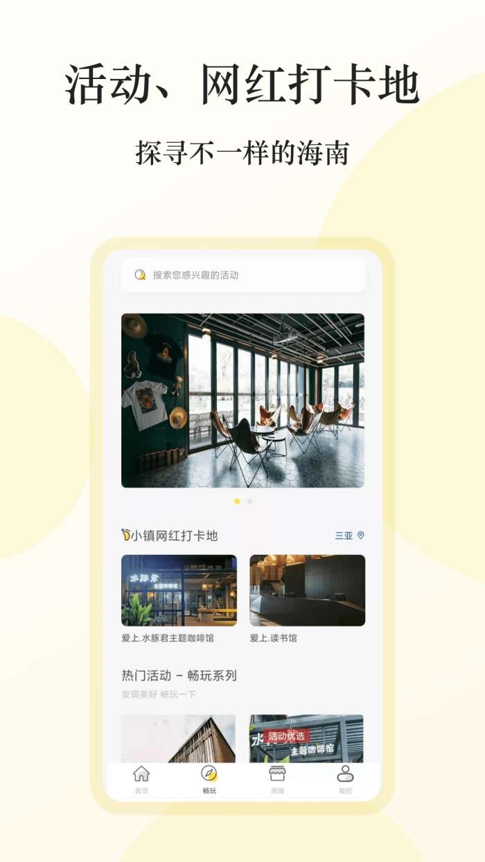 雅利安手机版图3