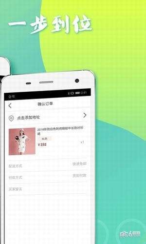 点淘自动抢红包软件图1