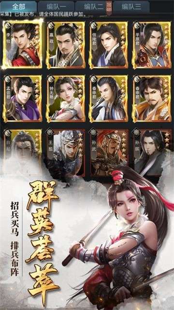 七雄争霸图1