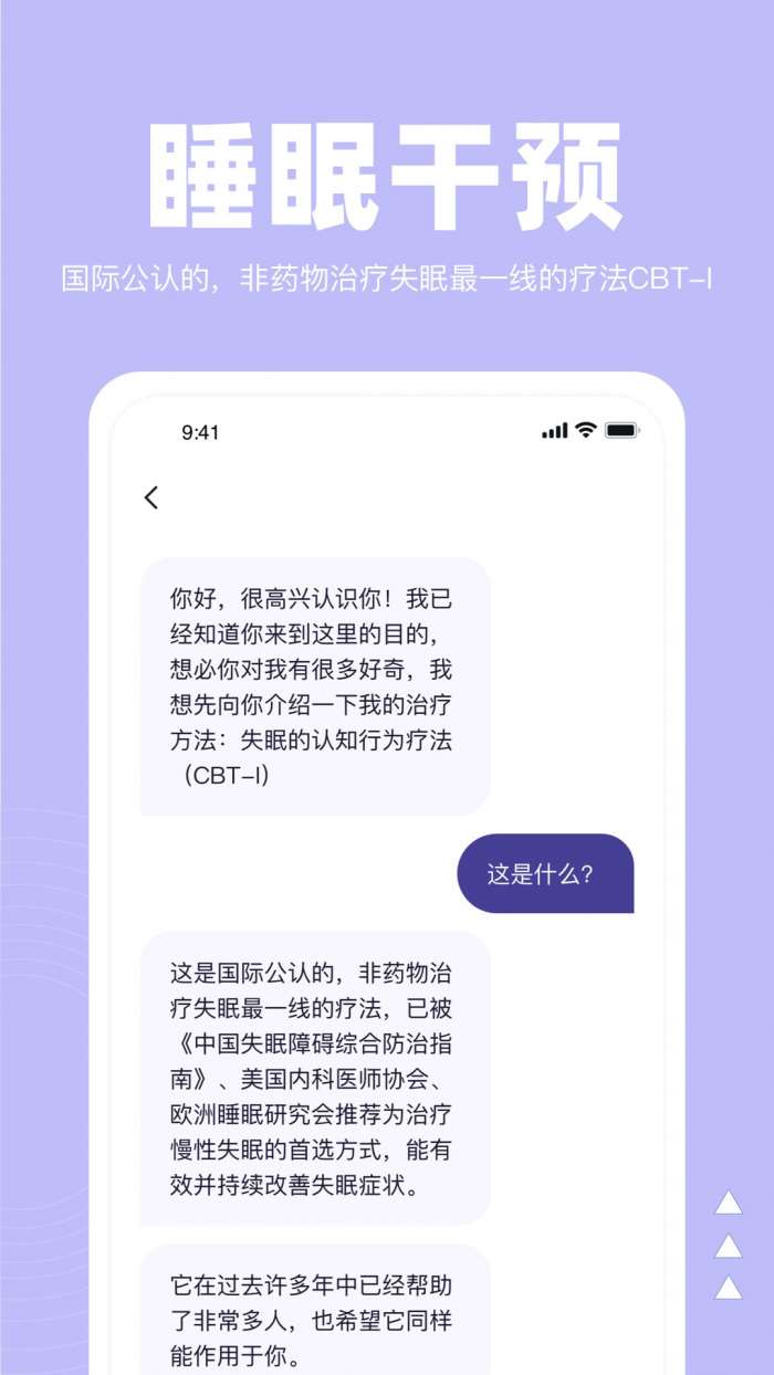如眠图3