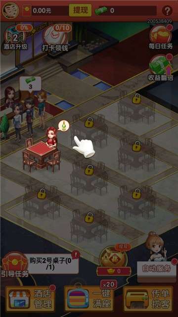 老板请收钱图1