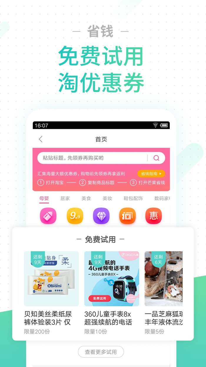 孕期伴侣图5