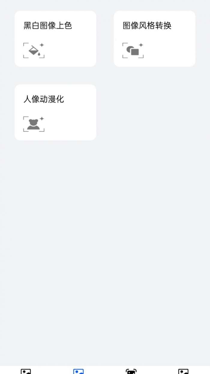 求知拍照识物图3