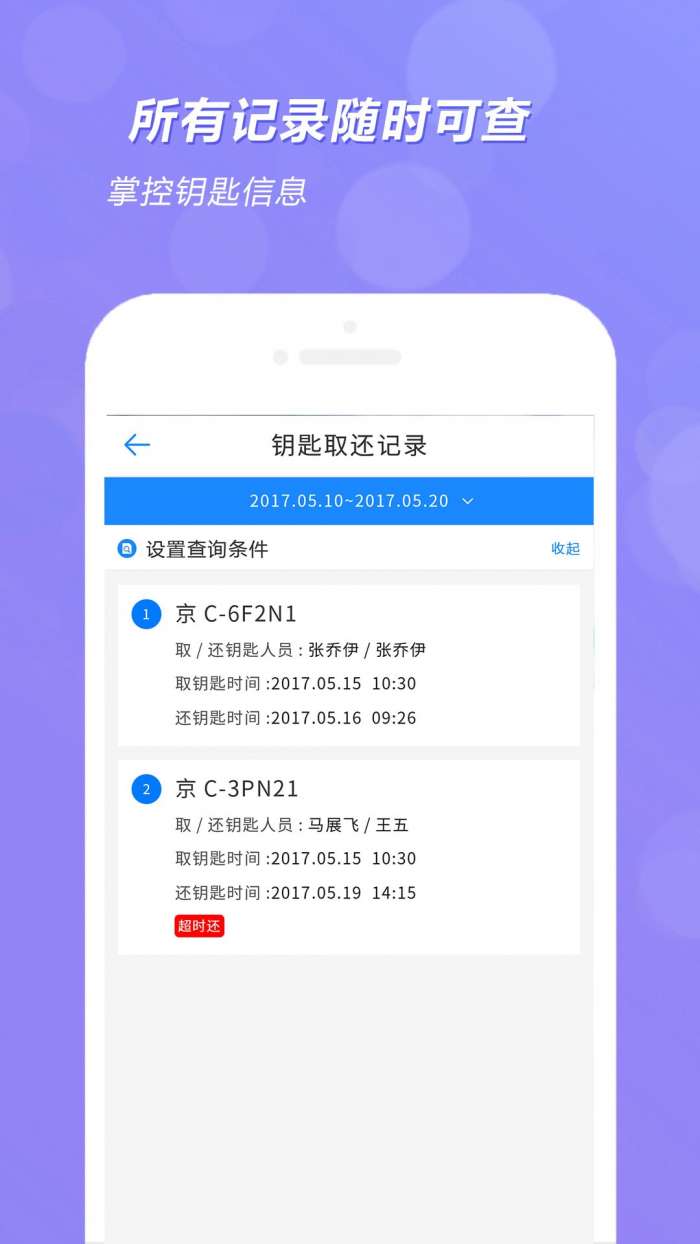 智能钥匙柜图3