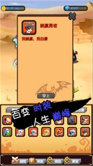 躺赢勇者图3