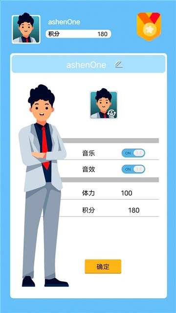 答题精英图2