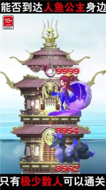 小兵来推塔图3