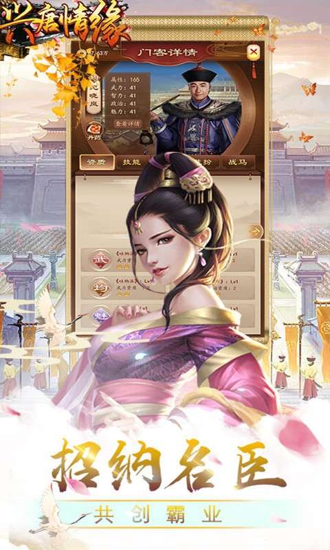 兴唐情缘游戏图4