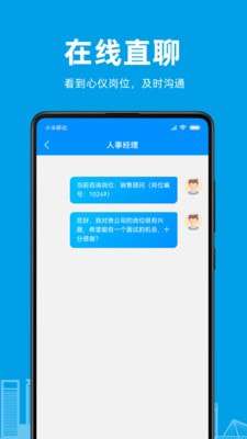 阿拉招聘安卓版图1