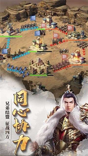 七雄争霸图5
