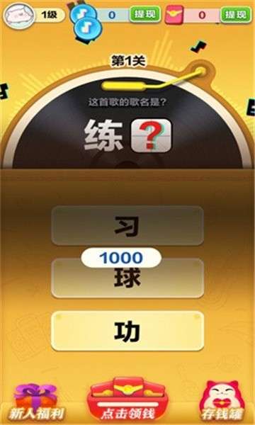滚蛋吧卡路里图3